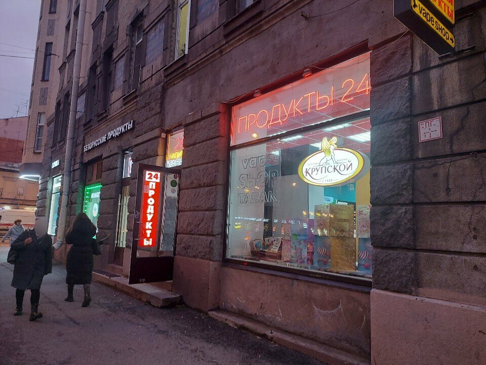 Магазин продуктов Продукты, Санкт‑Петербург, фото