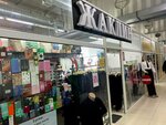 Jacqueline (Abay Street, 70А), clothing store