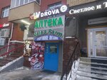 Vdrova (Komsomolskaya ulitsa, 63), beer shop