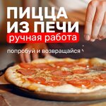 Pizza Box (Leninskogo Komsomola Avenue, 19) ، محل صنع البيتزا