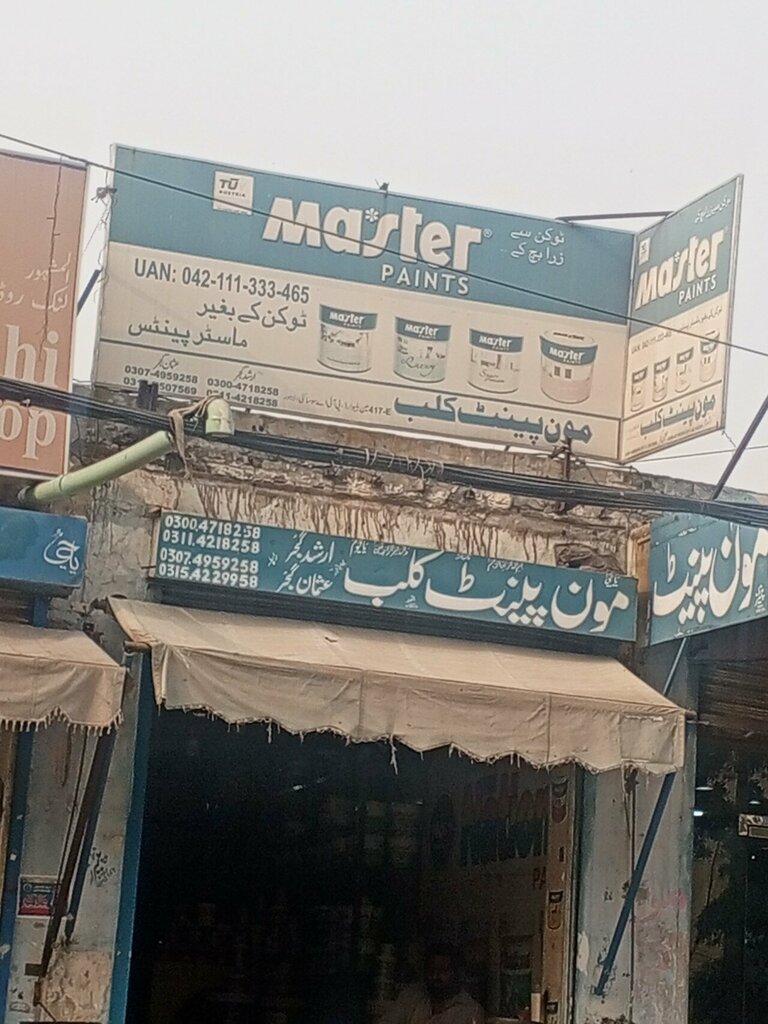 Paintwork materials Moon paint club, Lahore, photo