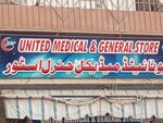 United (Shahrah-e-Mirza Mughal Street, CS40), medical center, clinic