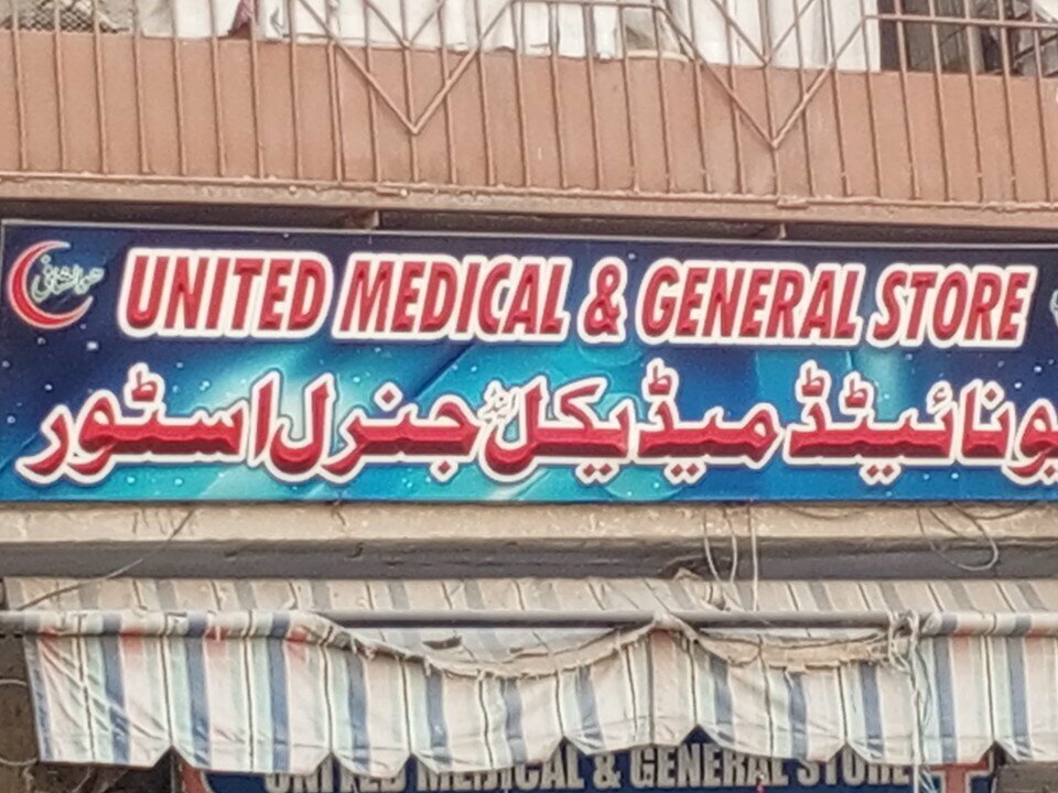 Medical center, clinic United, Karachi, photo