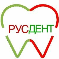 Русдент