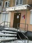 Слуховая гамма (Belinskogo Street, 102), hearing aids