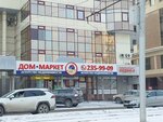 Tehosmotr Ekosmotr (Deputatskaya Street, 48) ، محطة فحص المركبات