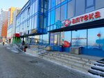 Cimus (Pritomskiy prospekt, 7/4), household goods and chemicals shop