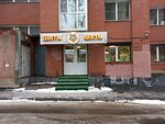 Мастерица (Deputatskaya street, 78/1) ، استوديو لصناعة الفراء