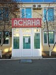 Cafeteria (Grigoriy Potanin Street, 14), canteen