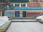 Bars (Stanislavskogo Street, 13А), sports club