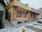 Аян (Yakovleva Street, 35), beer shop