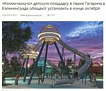 Детский городок (Kaliningrad, park kultury i otdykha Baltiyskiy), playground