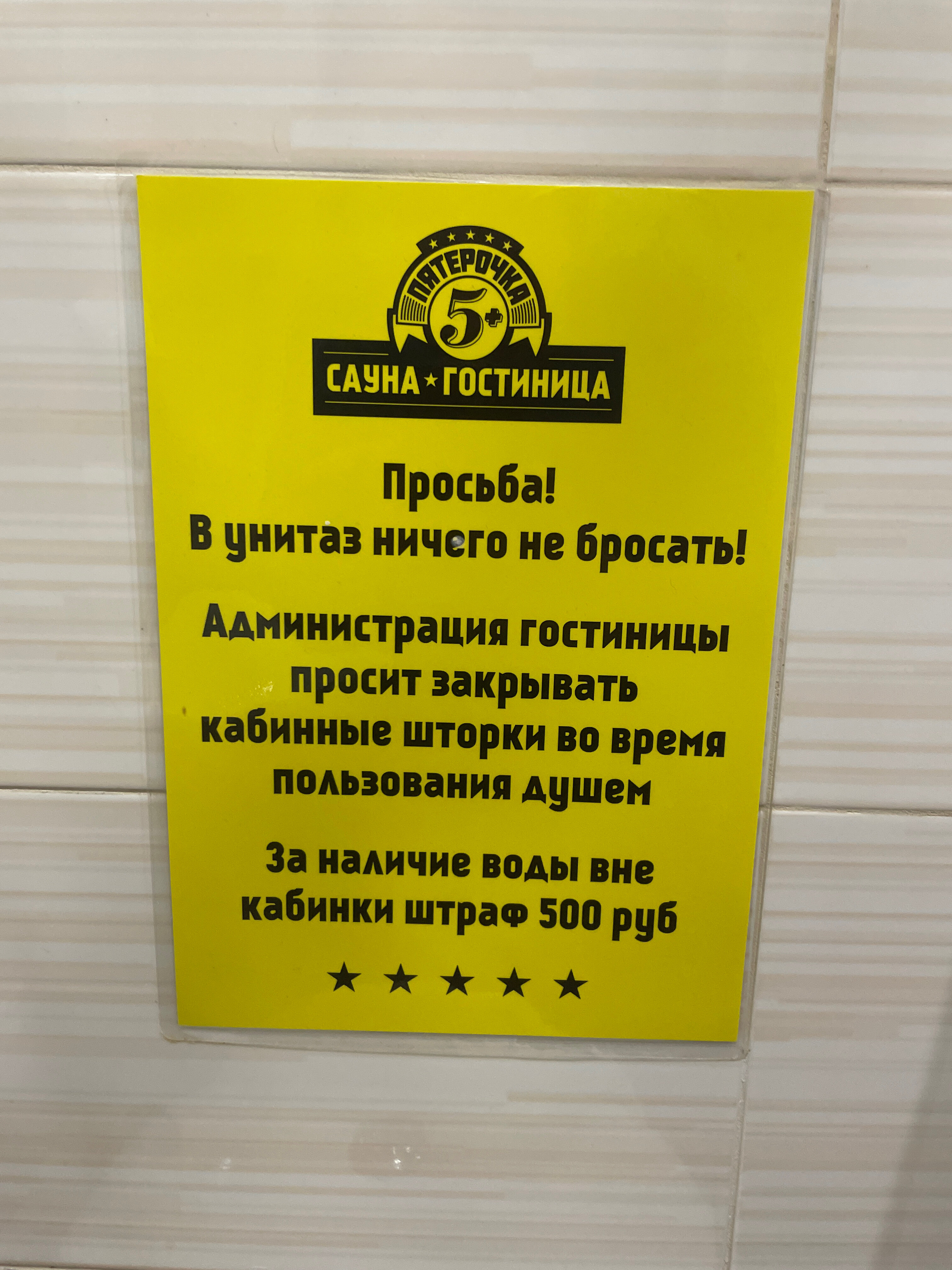 Фото Пятерочка