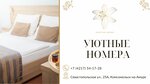 Zolotaya liliya (Sevastopolskaya Street, 25А) ، فندق