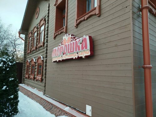 Гостиница Морошка в Томской области