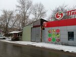 Магазин овощей и фруктов (1-y Kirpichny proyezd, 1) ، متجر بيع خضر خضروات طازجة