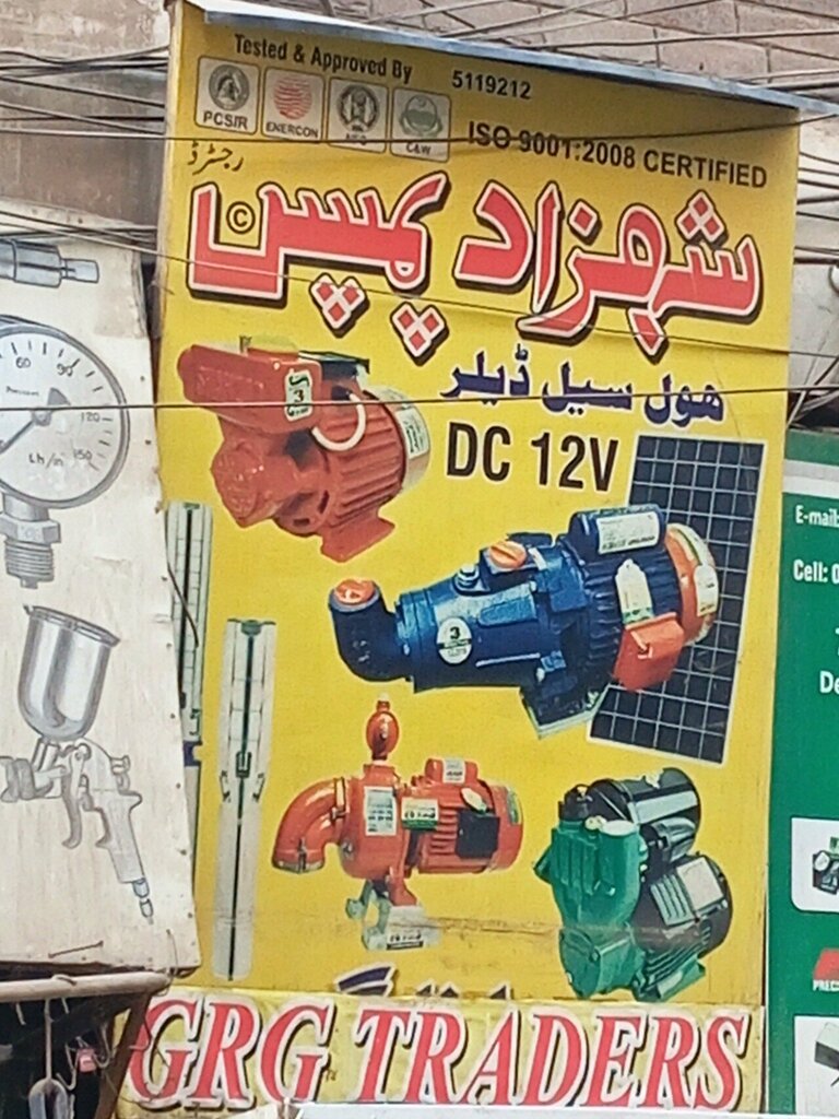 Car service, auto repair Sheazad pumps shope, Lahore, photo