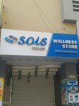 Spies wellness store (Alamgir Road, 110), wellness center