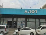 A 101 (Gaziantep, Sahinbey, Tufekci Yusuf Boulevard, 24), supermarket