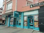 A 101 (İstanbul, Bağcılar, Merkez Mah., Dr. Sadık Ahmet Cad., 22B) ، سوبر ماركت