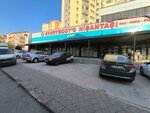 A 101 (Ankara Province, Kecioren District, Esertepe Mah., 237. Sok., 10AB) ، سوبر ماركت