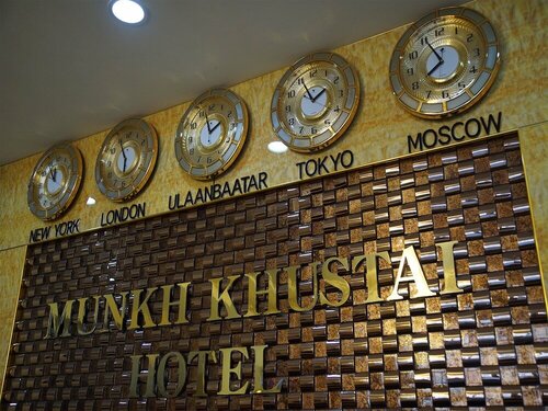 Гостиница Munkh Khustai Hotel в Улан-Баторе