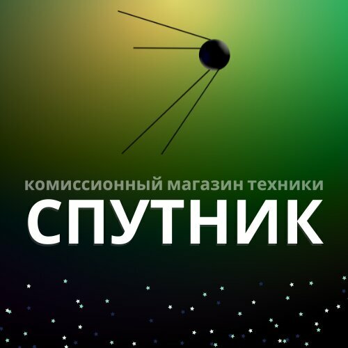 Спутник