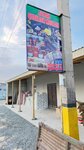 Alikhan Kurilish Mollari (Republic of Karakalpakstan, Turtkul District), venta al por mayor de artículos para el hogar