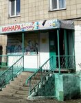 Minara (Mashkhur Zhusip Street, 22), tienda de artículos para el hogar y productos químicos domésticos