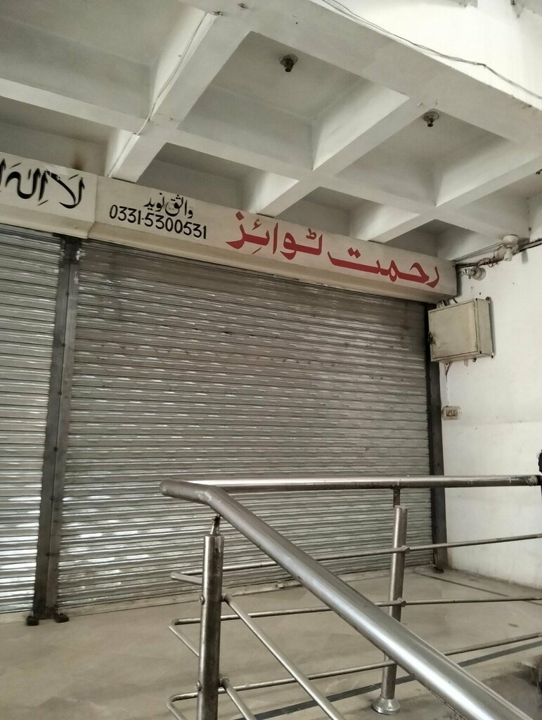 Toys and games Rahmat Toys, Rawalpindi, photo