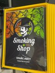 Smoking Shop (Yugo-Vostochniy Administrative Okrug, Kuzminki District, Volzhskiy Bulvar kvartal 114A, к9), tobacco and smoking accessories shop