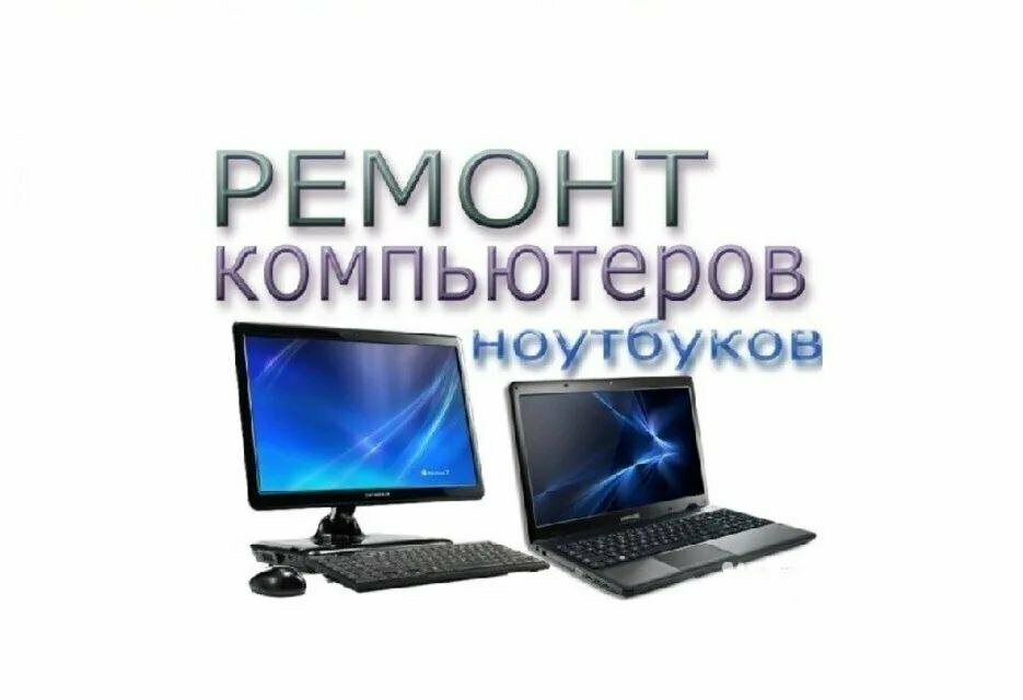 Computer repairs and services Your Computer, Osh, photo