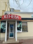 Geneva (улица Карла Маркса, 33) ، متجر ساعات