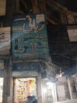 Rubani pump (Gawalmandi, Nishter Road, 6), plumbing shop