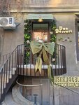 Dan Dessert (Moskovyan Street, 31/3) ، الحلويات