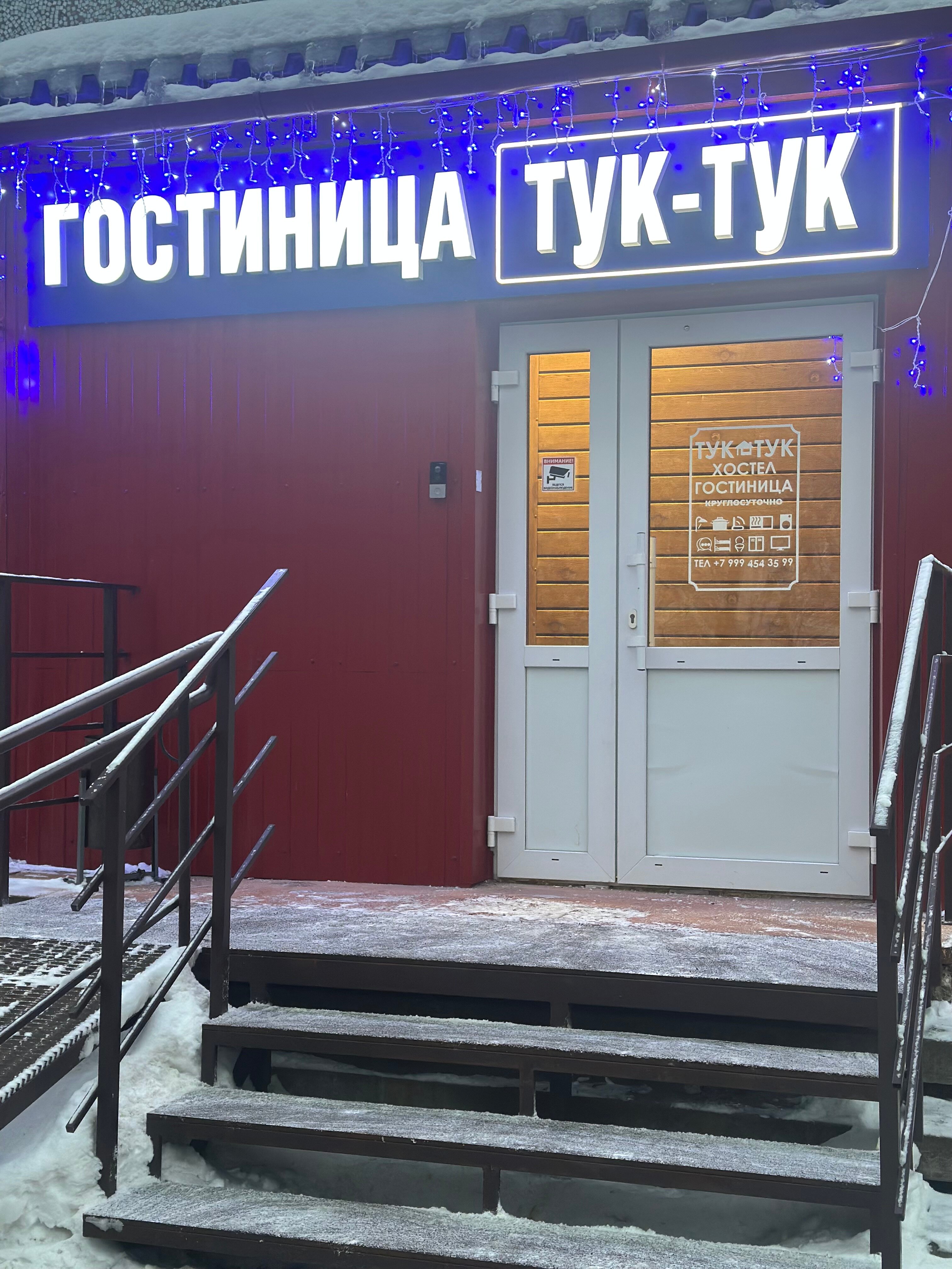 Фото Тук-Тук