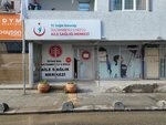 Istanbul Sultanbeyli 5th Family Health Center (İstanbul, Sultanbeyli, Abdurrahmangazi Mah., Lokman Hekim Sok., 12), ambulatory care centre, first aid post
