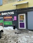 Vinlab (ulitsa Boyko-Pavlova, 7) ، المشروبات الكحولية