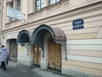 Russky Sankt-Peterburgsky Pen-klub (Dumskaya Street, 1-3), organización pública