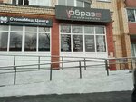 StomaMed Centr (Kozlyonskaya ulitsa, 86А), dental laboratory
