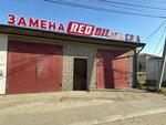 Замена масла Red Oil (ulitsa Buynakskogo, 98), punto express de cambio de aceite