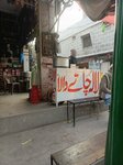 Lala chai point (Province of Punjab, Lahore, Ramgarh, Ramghar Bazar Road), tea to go