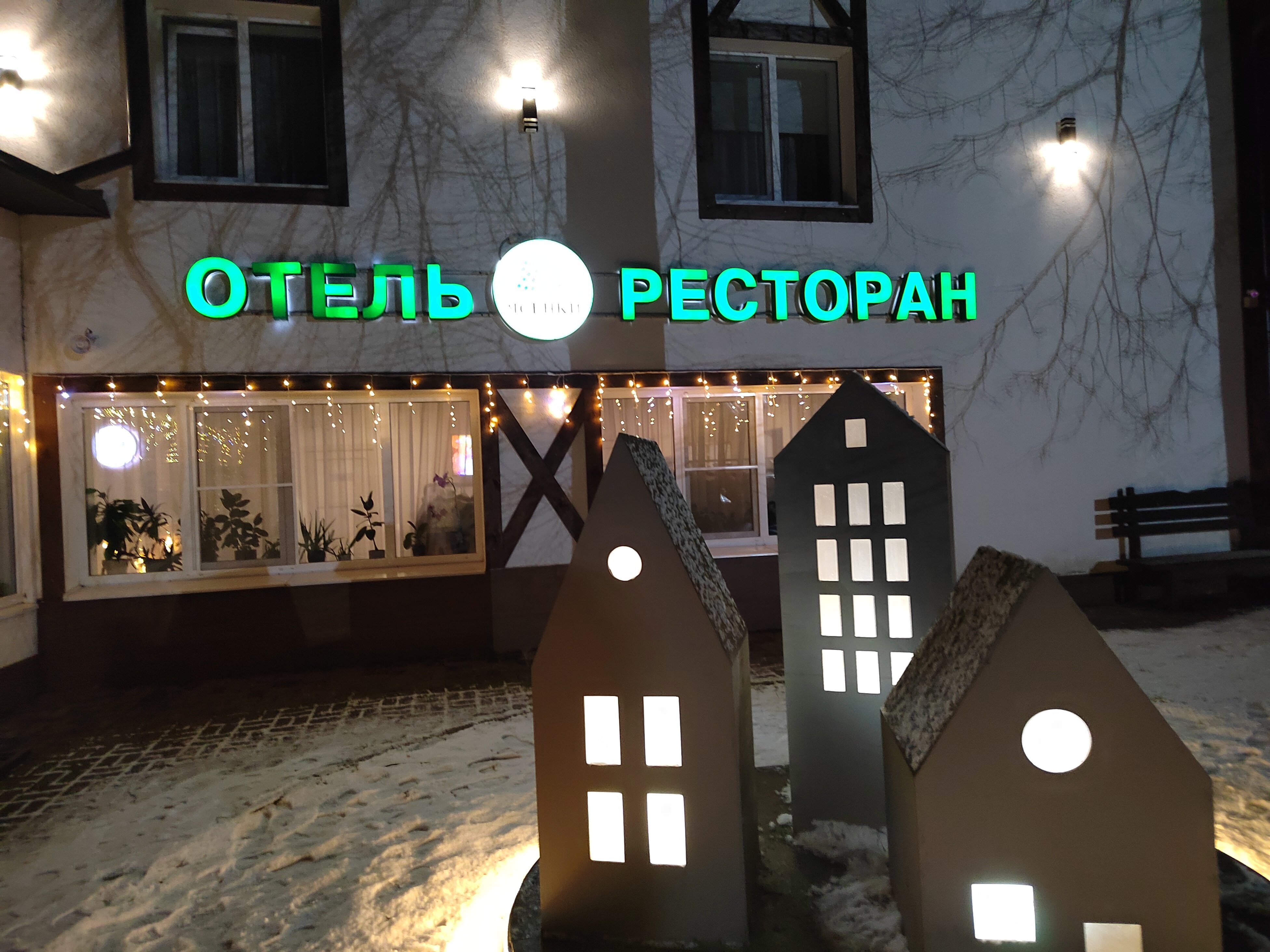 Фото Ясенки