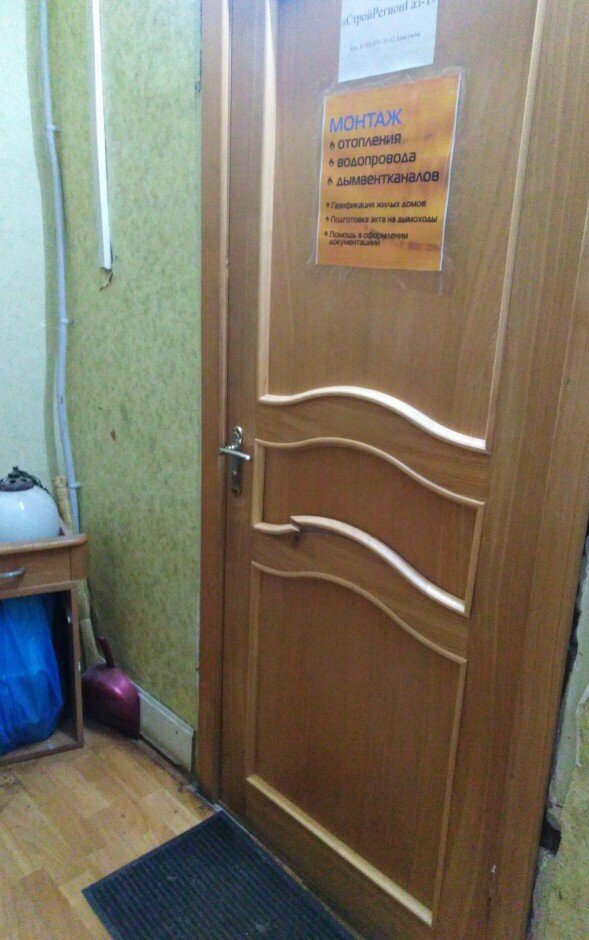 Heating equipment and systems СтройРегионгаз-Т, Tambov, photo