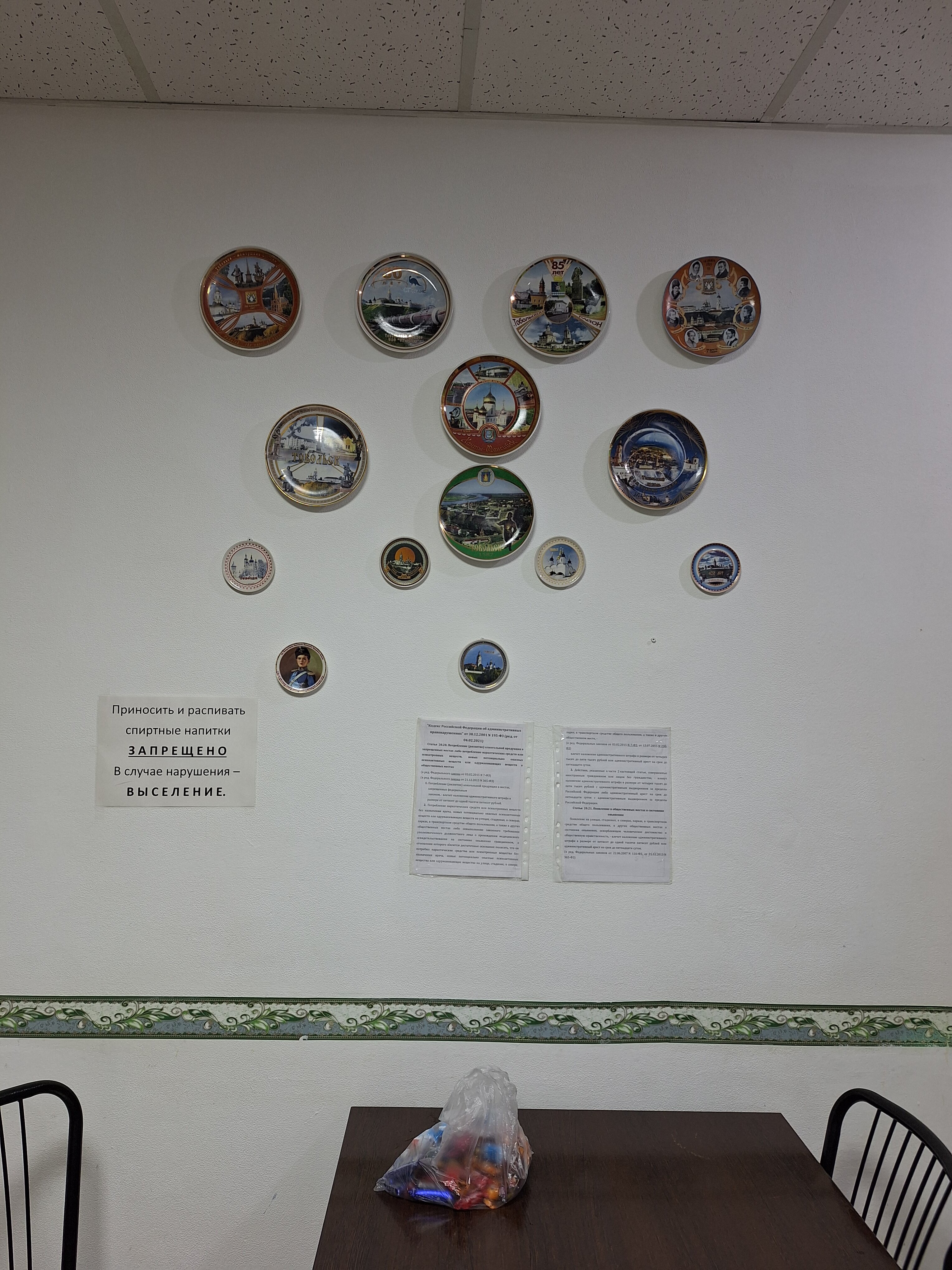 Фото Северянка