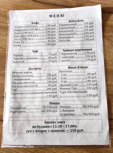Coffee shop Вместе, Solvychegodsk, photo