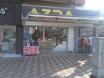 Azra Shoes (Ankara Province, Sincan District, Ankara Cad., 11 B), shoe store