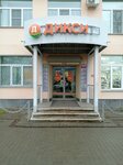 МейТан (Gagarina Street, 17А) ، متجر بيع العطور ومستحضرات التجميل