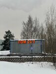 Zhelezyaka (Saint Petersburg, territoriya Kolomyagi), purchase of recyclables