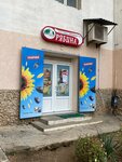Рябина (улица 9 Мая, 67А), grocery